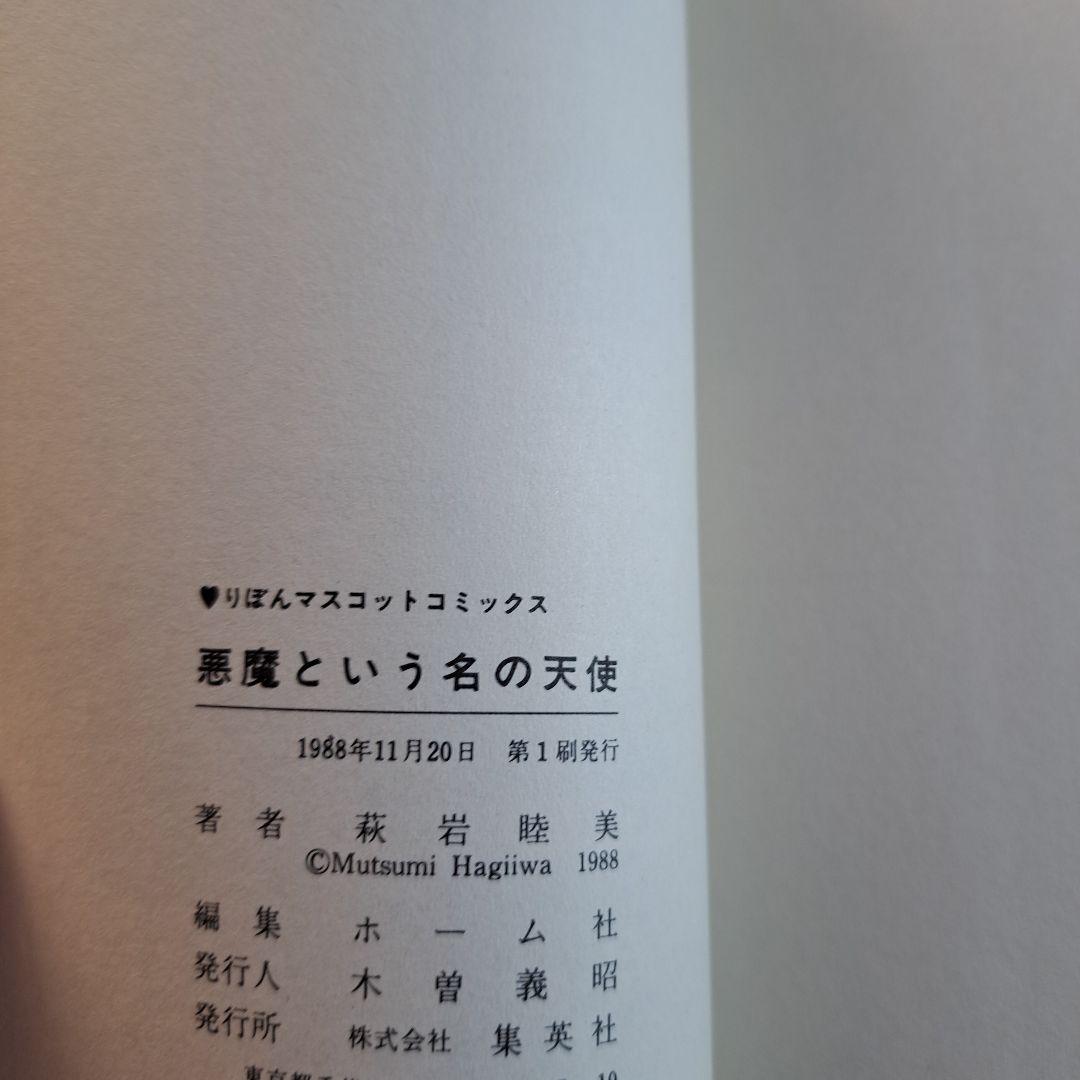 希少品❣️ 全て初版❣️4冊セット くるみの森 他