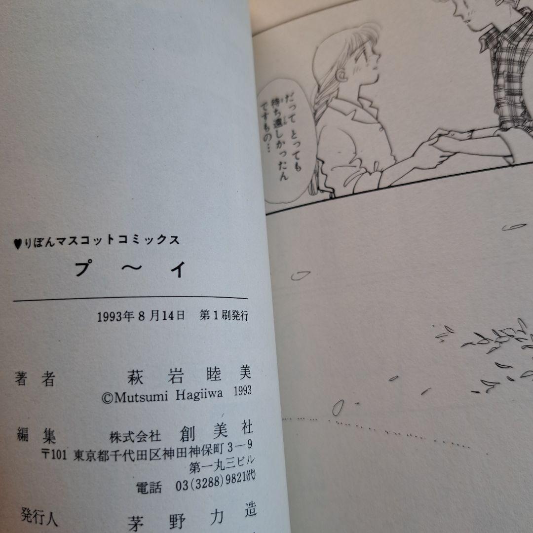 希少品❣️ 全て初版❣️4冊セット くるみの森 他