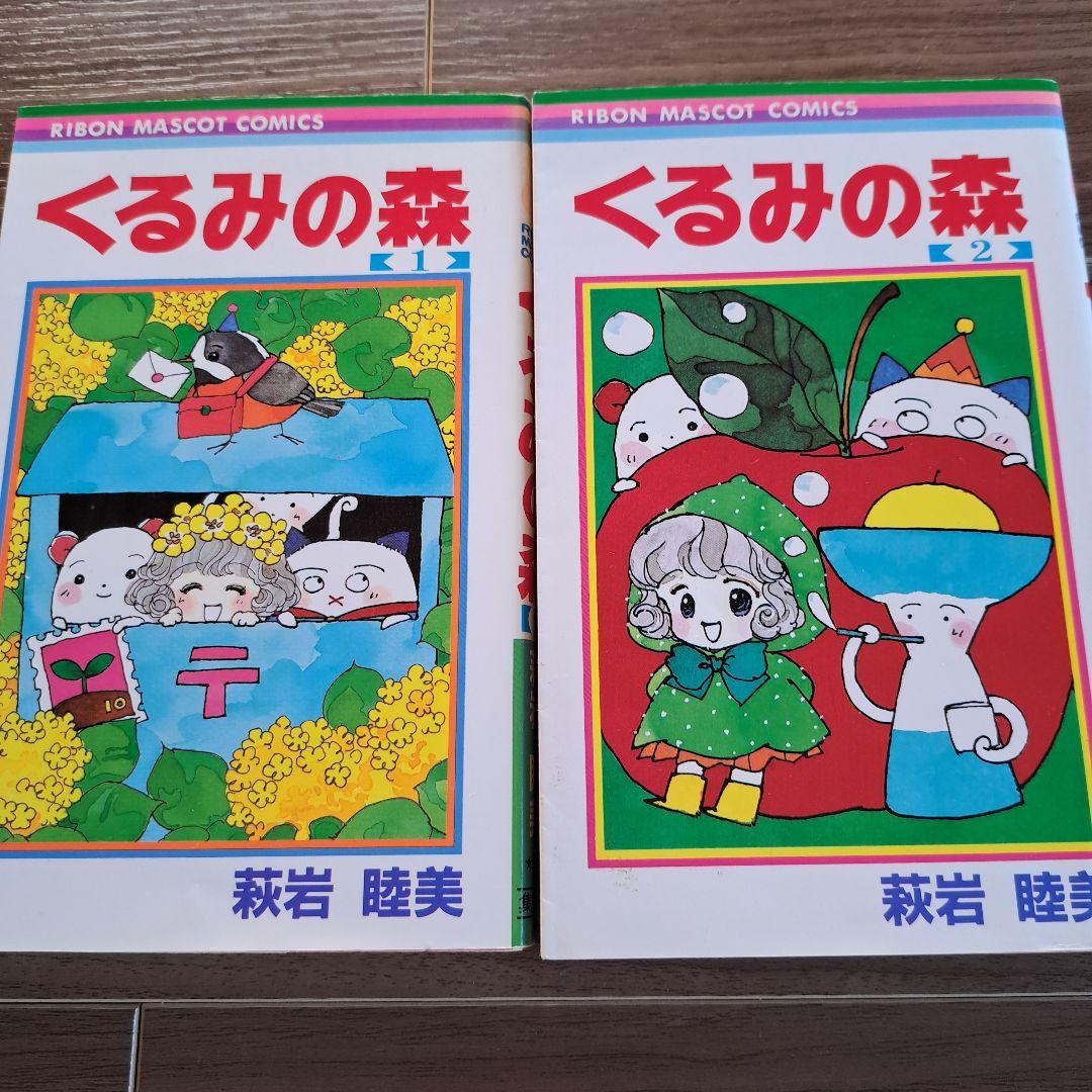 希少品❣️ 全て初版❣️4冊セット くるみの森 他
