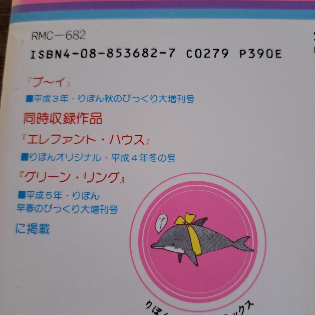 希少品❣️ 全て初版❣️4冊セット くるみの森 他