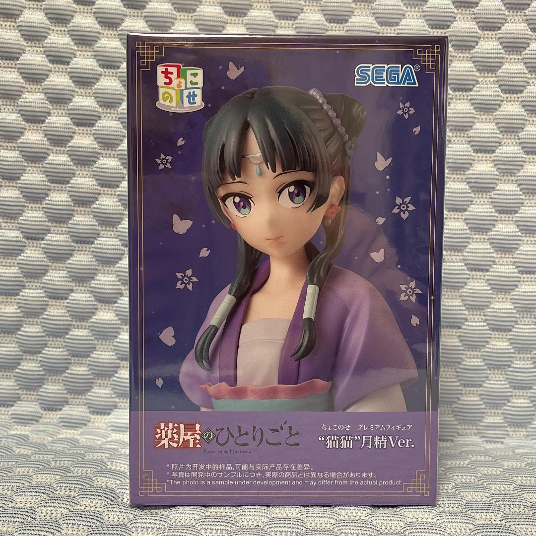 新品未開封・まとめ売り【薬屋のひとりごと】フィギュア 22体セット
