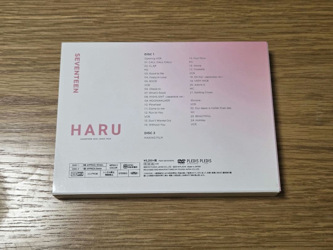 SEVENTEEN HARU DVD 新品未開封