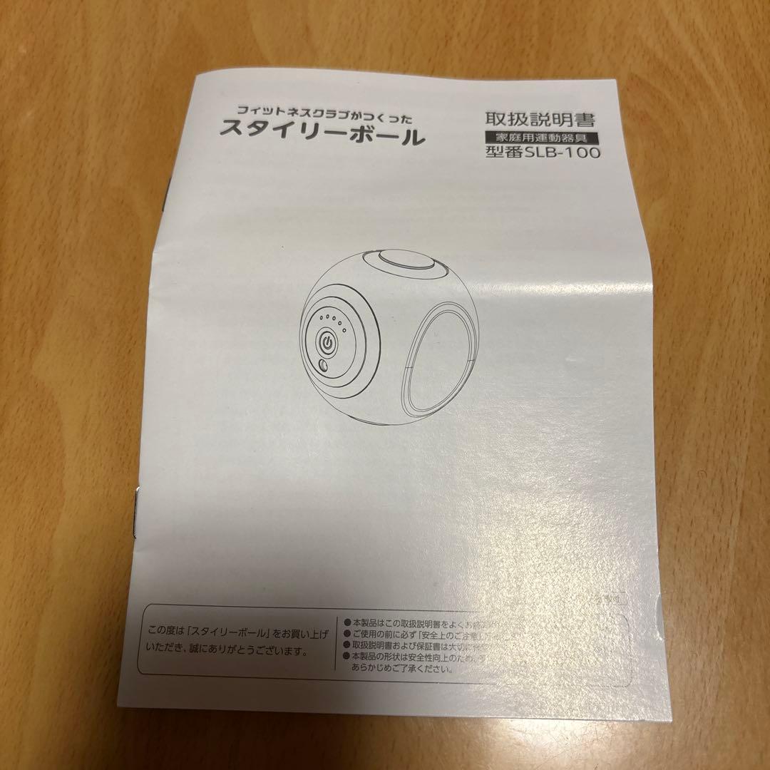 フィットネスクラブ スタイリーボール 振動 筋トレ ストレッチ