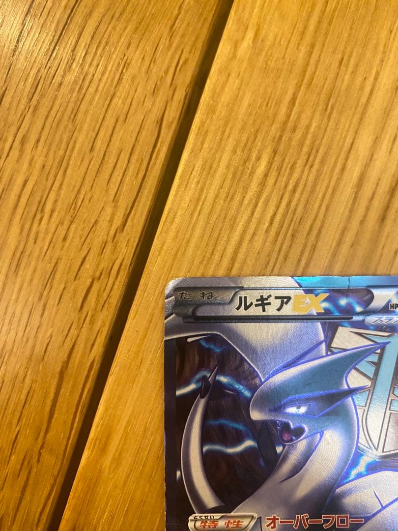 最終値下げ！ルギアEX SR BW7 プラズマゲイル 074/070