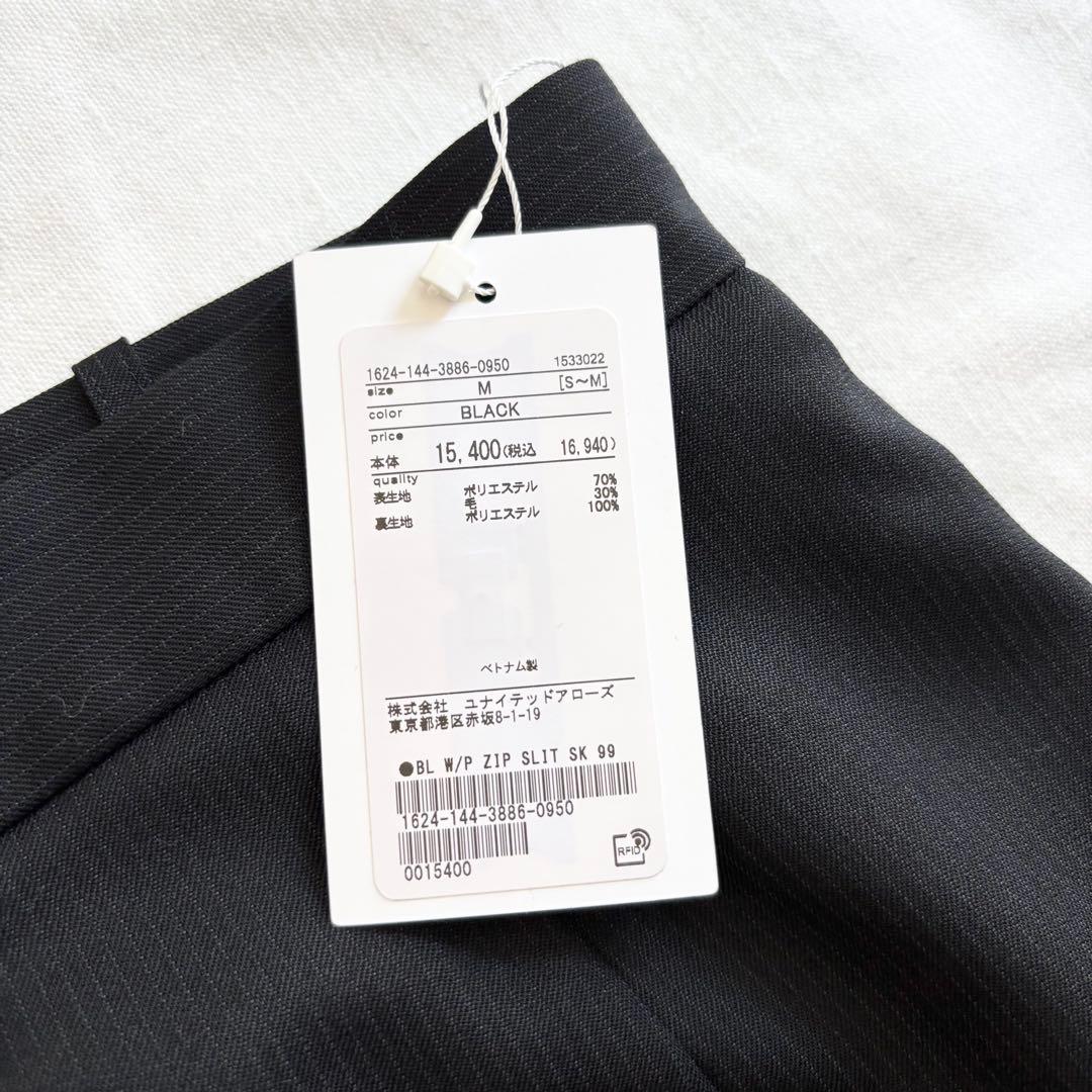 ラブ様 beauty&youth united arrows ロングスカート