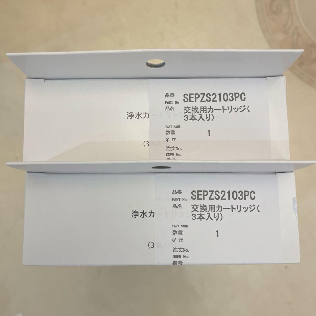 パナソニック浄水カートリッジSEPZS2103PC (3本入り) 新品未開封×2