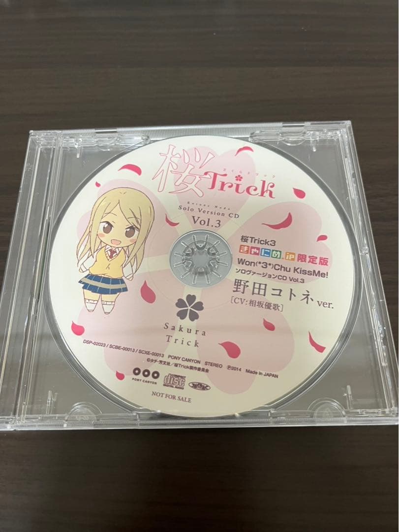 桜Trick サウンドトラック Vol.1-6 きゃにめ限定版