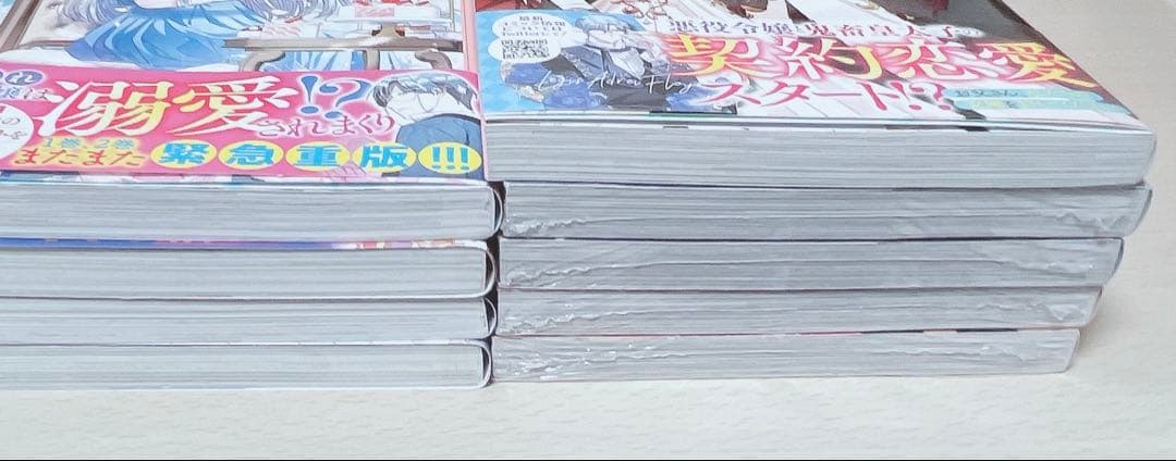 お父さん、私この結婚イヤ！です　1ー9巻セット