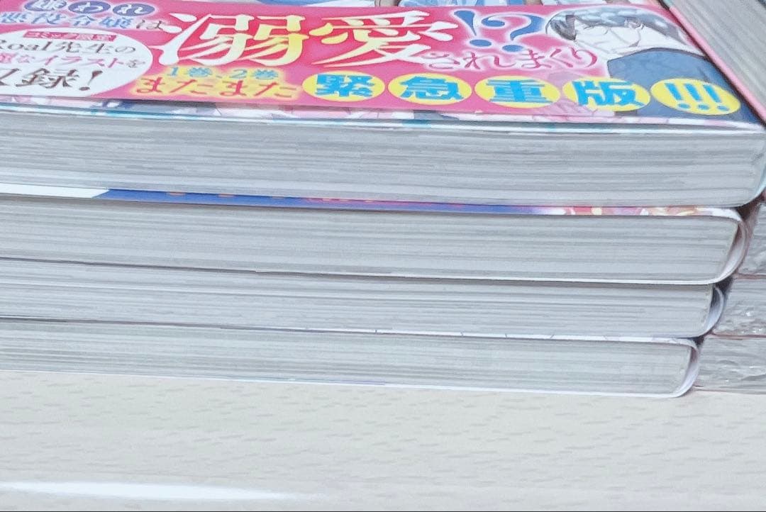 お父さん、私この結婚イヤ！です　1ー9巻セット