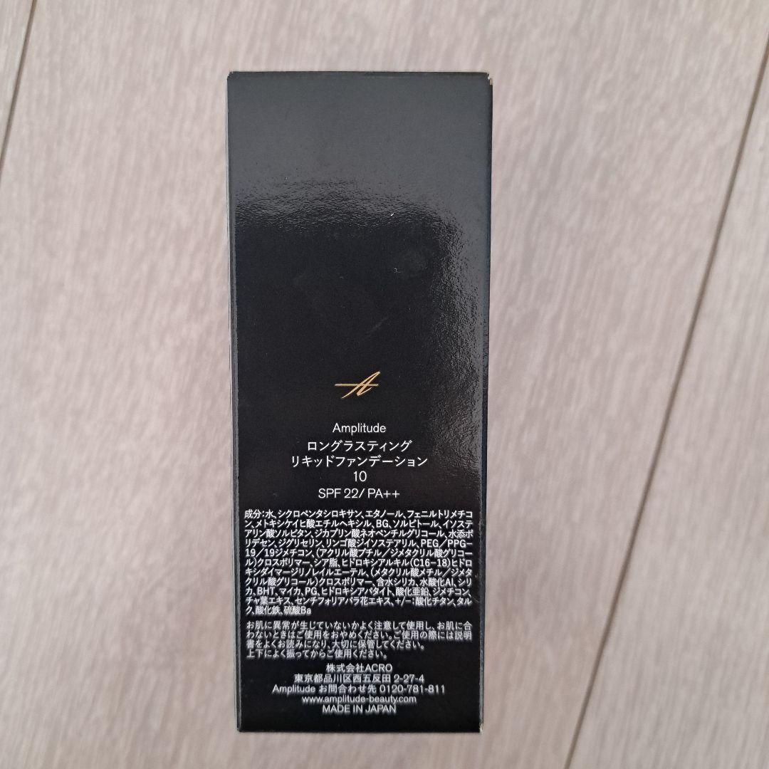 新品　アンプリチュード　 ロングラスティング　リキッド　ファンデーション