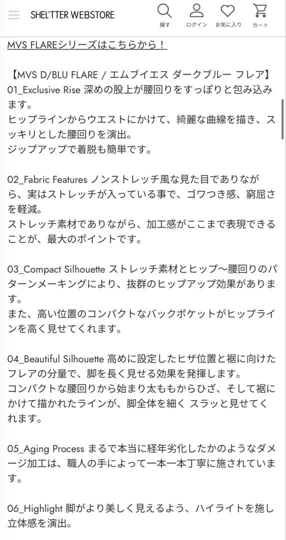 MVS D/BLU FLARE /エムブイエス ダークブルーフレア25