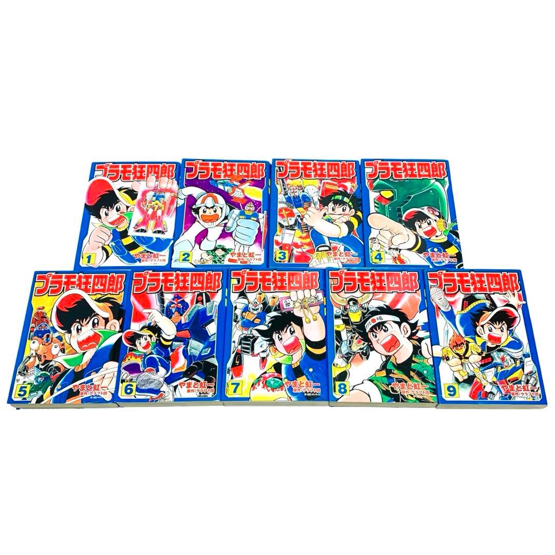 プラモ狂四郎 文庫版 1〜9巻 セット‼︎