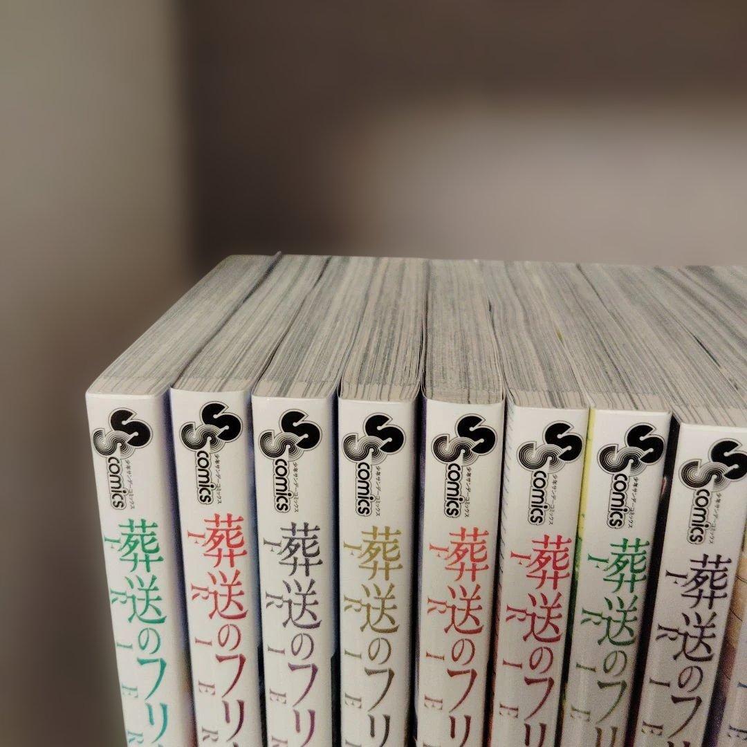 『*』様 葬送のフリーレン 1-14巻セット
