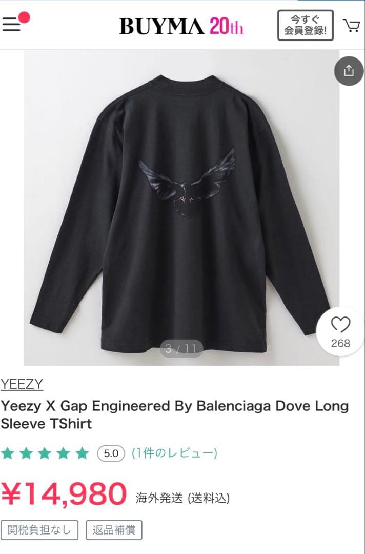こ*は様 YEEZY X Gap 長袖Tシャツ By Balenciaga ヴィ
