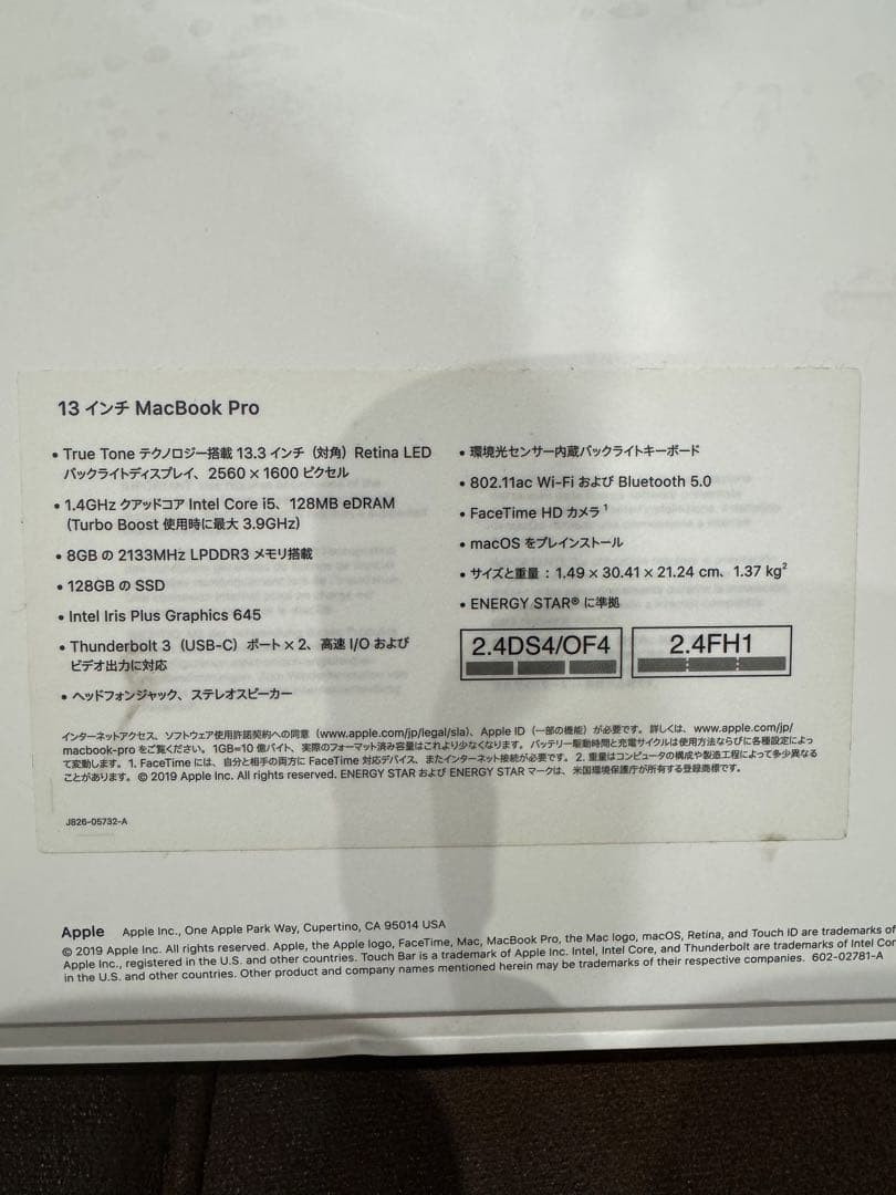 MacBook Pro 13インチ　128GB ほぼ未使用