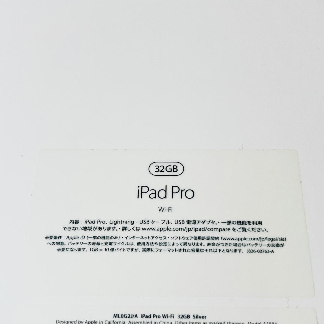 Apple iPad Pro 12.9 第1世代 32GB Wi-Fi シルバー