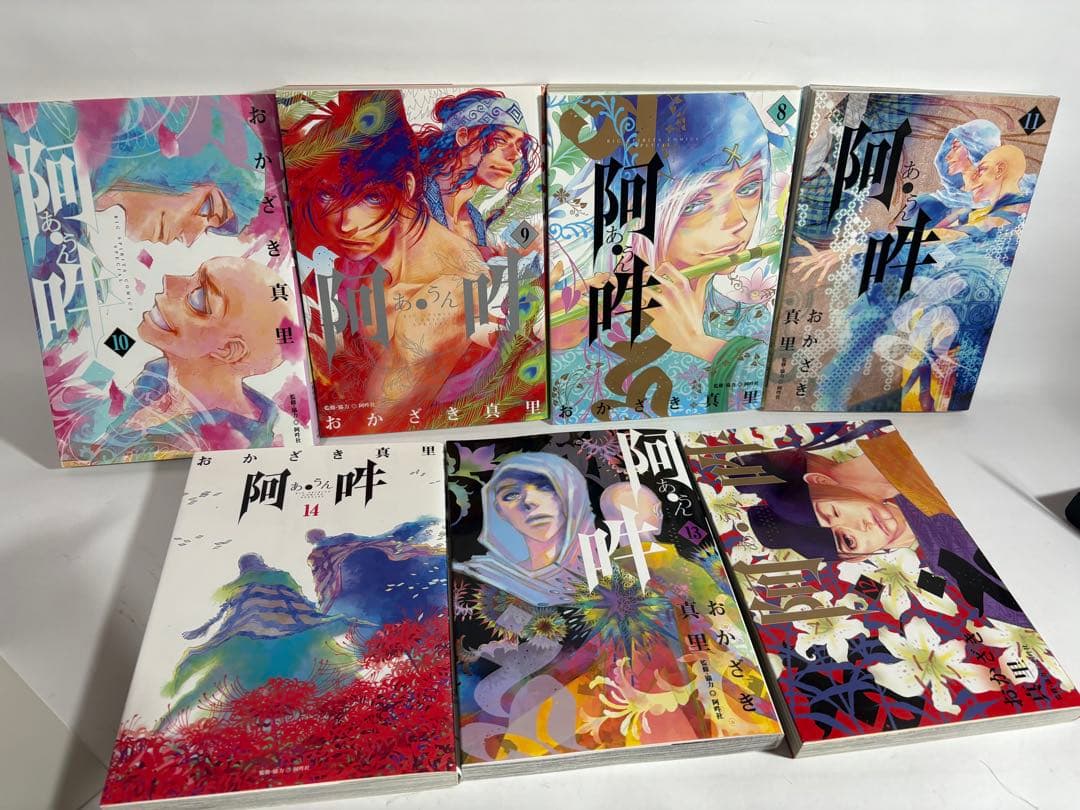 阿吽　全巻　セット　1〜14巻　おかざき真里