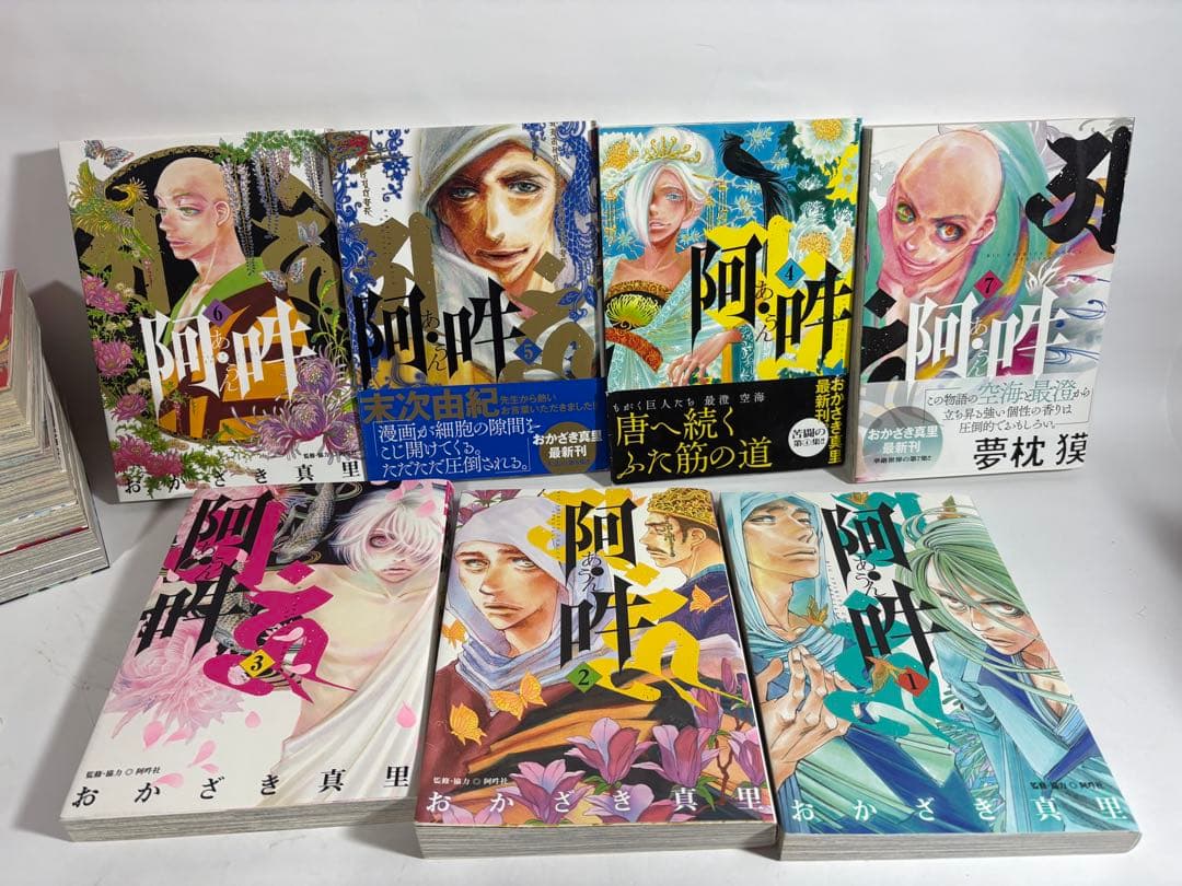阿吽　全巻　セット　1〜14巻　おかざき真里