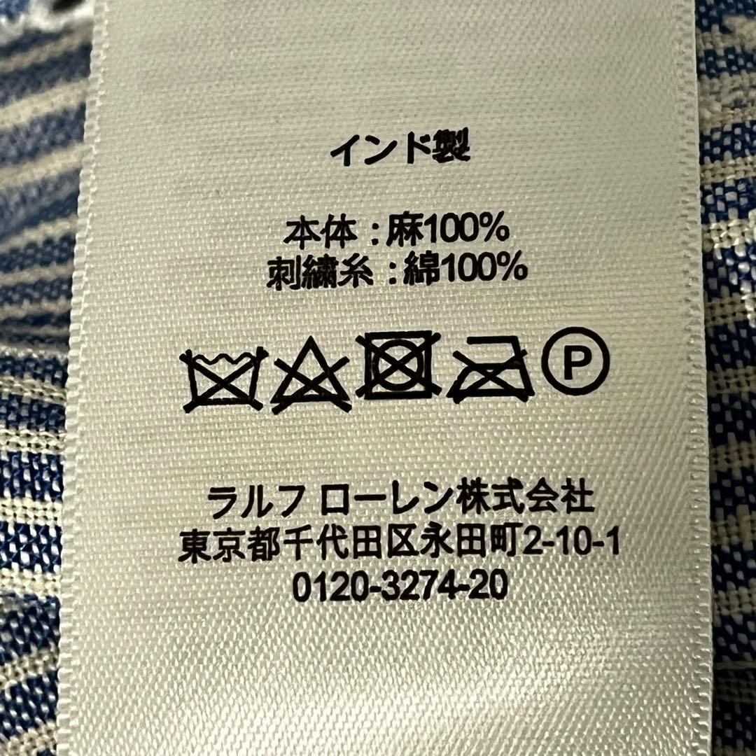 大きいサイズ ポロラルフローレン ロングスカート リネン ストライプ レース 6