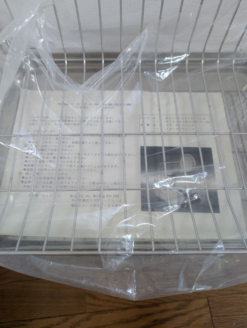 水切りかご オールステンレス　大木製作所　ラック　ohki