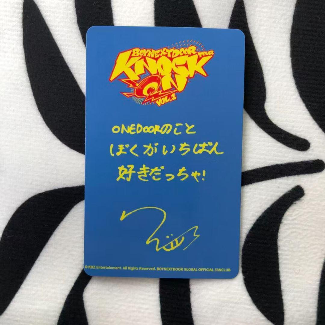BOYNEXTDOOR 宮城 仙台公演 FC 会場限定 トレカ ウナク