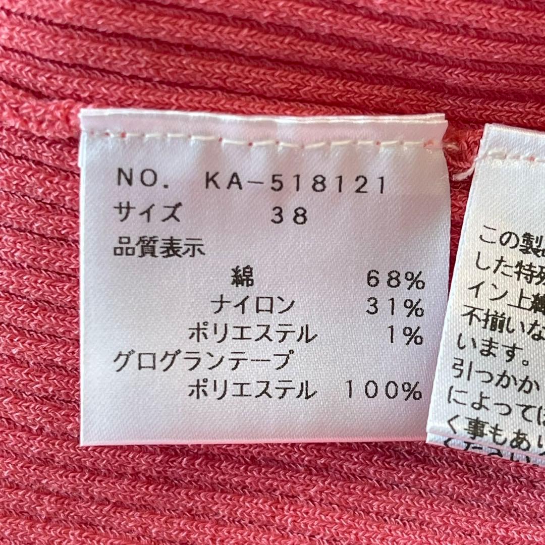 美品 M'S GRACY 2025年 フリンジ ニットカーディガン ピンク 38