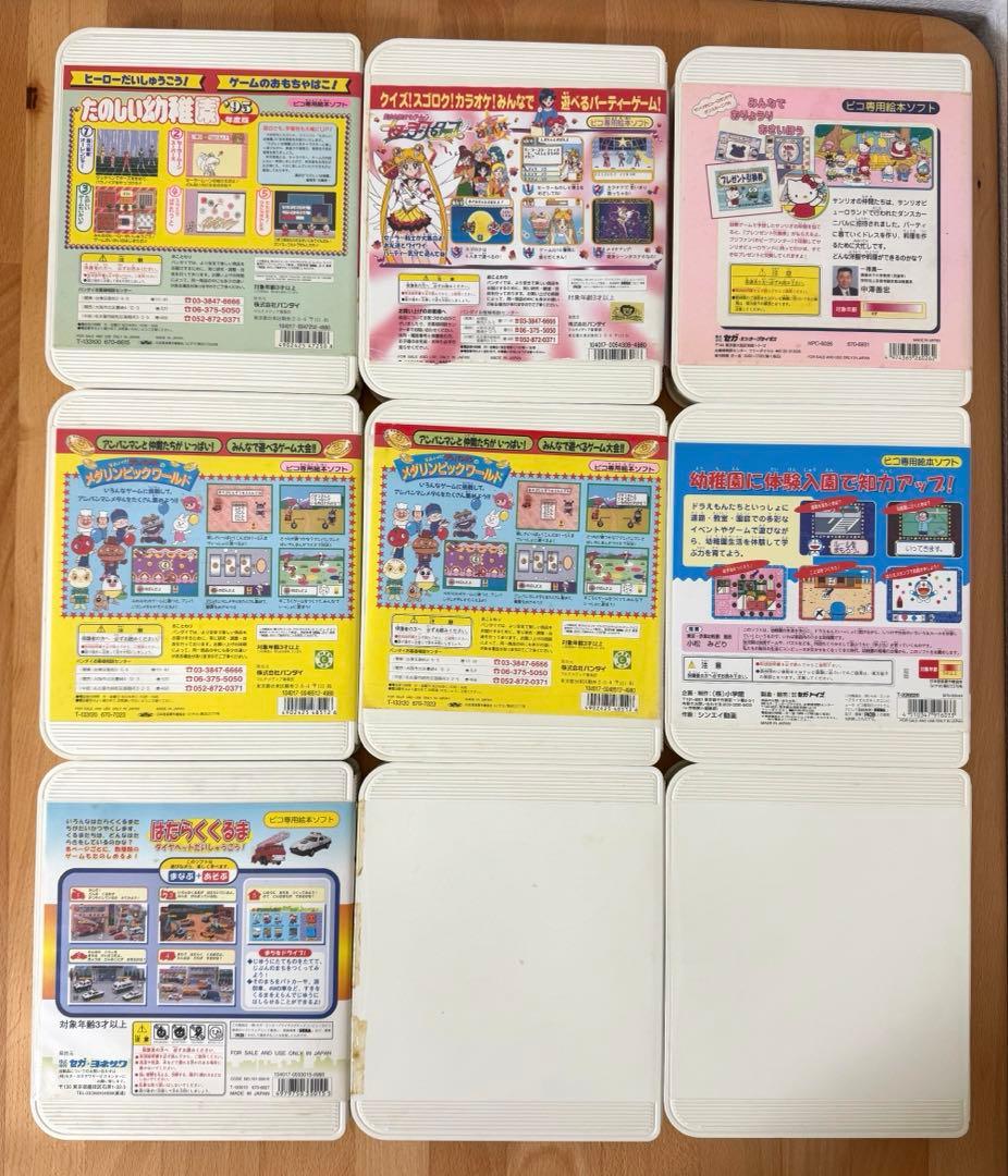 キッズコンピュータピコ　専用ソフト　19本　本体説明書付き