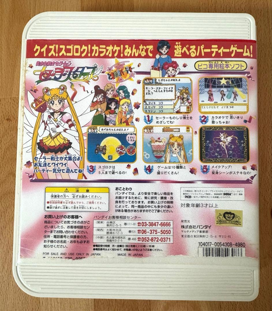 キッズコンピュータピコ　専用ソフト　19本　本体説明書付き