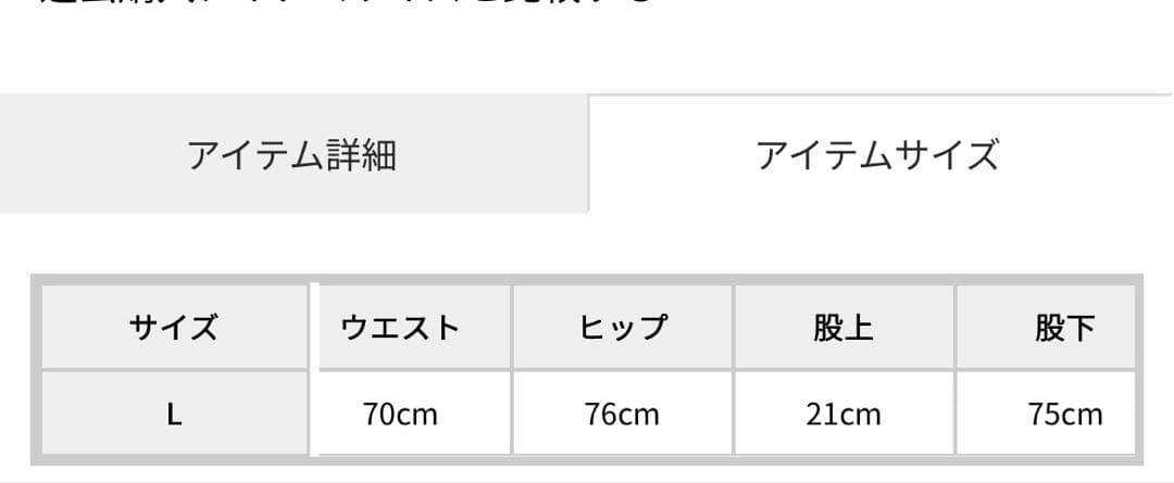 完売商品　GYDA サイドスリットデニムスキニー　ダメージ　希少　Lサイズ