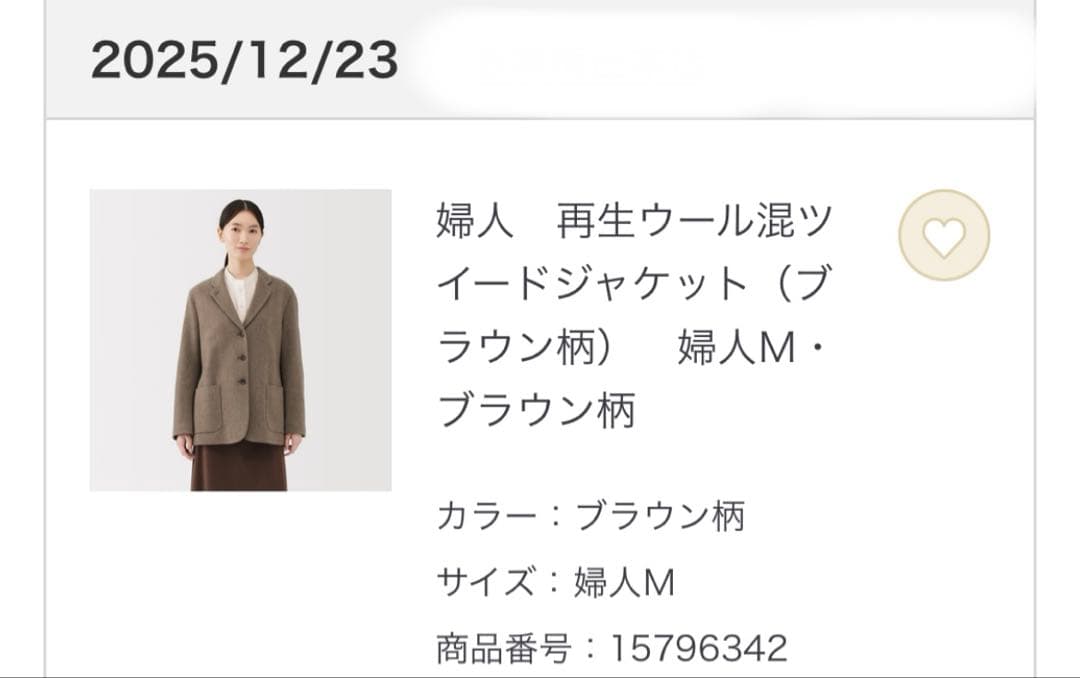 【新品未使用】無印良品　再生ウール混ツイードジャケット（ブラウン柄）　M