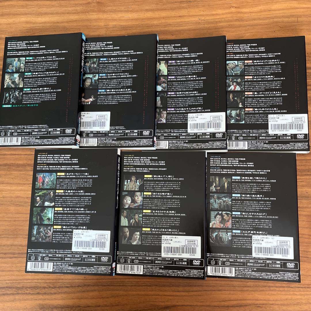 必殺仕置人 DVD 全7巻　全巻セット
