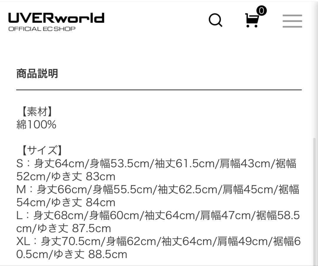 最終値下 UVERworld EPIPHANY ジャケット カーキ