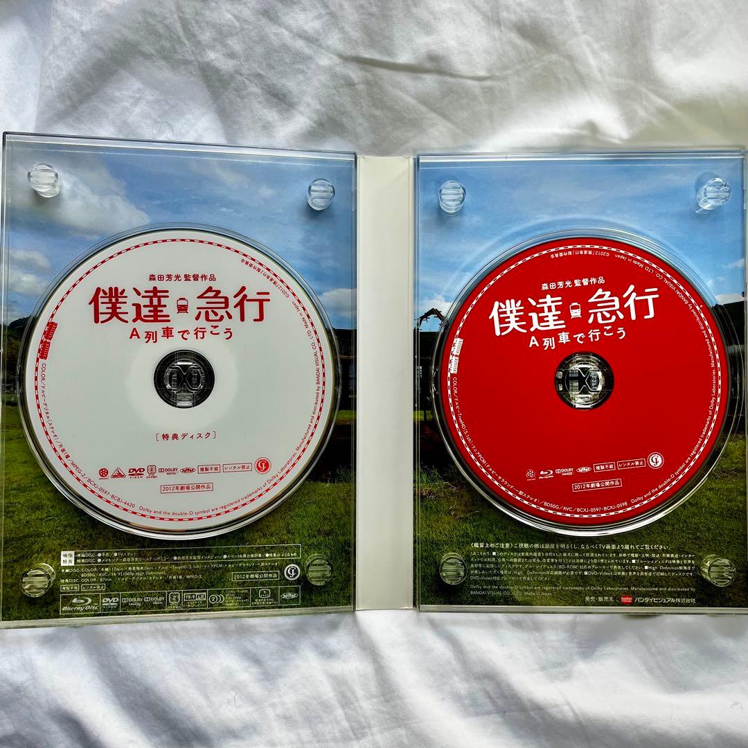 僕達急行 A列車で行こう 豪華版('11「僕達急行」製作委員会)〈初回限定生産…