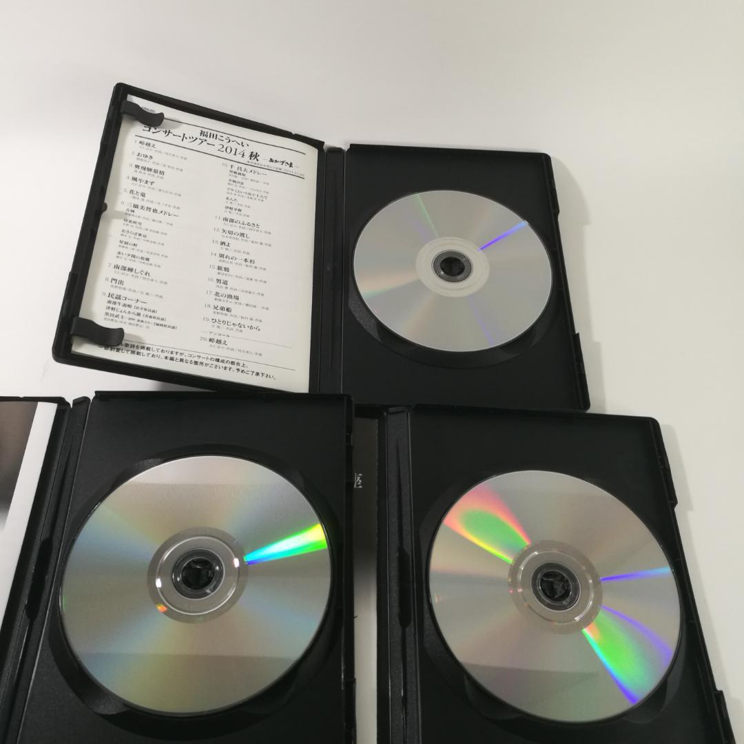 DVD 福田こうへい 3本 まとめて　　パM410