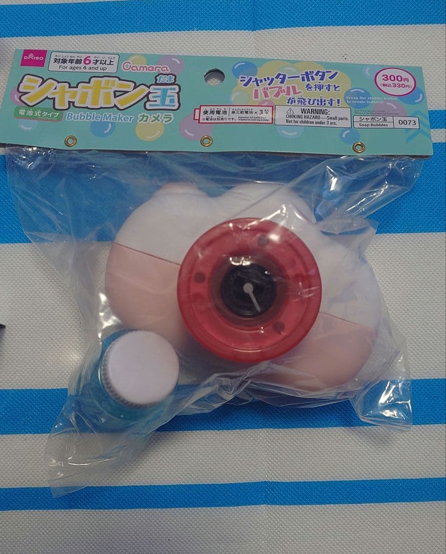 カメラしゃぼん玉/ダイソー/バブルガン/バブルシャワー