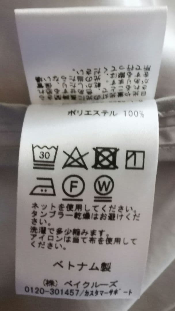 タグ付き PE/ポプリンオーバートレンチコート 2024年