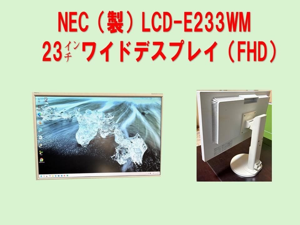 MousePro MP Pro-S200 デスクトップPC＋ワイド液晶モニター