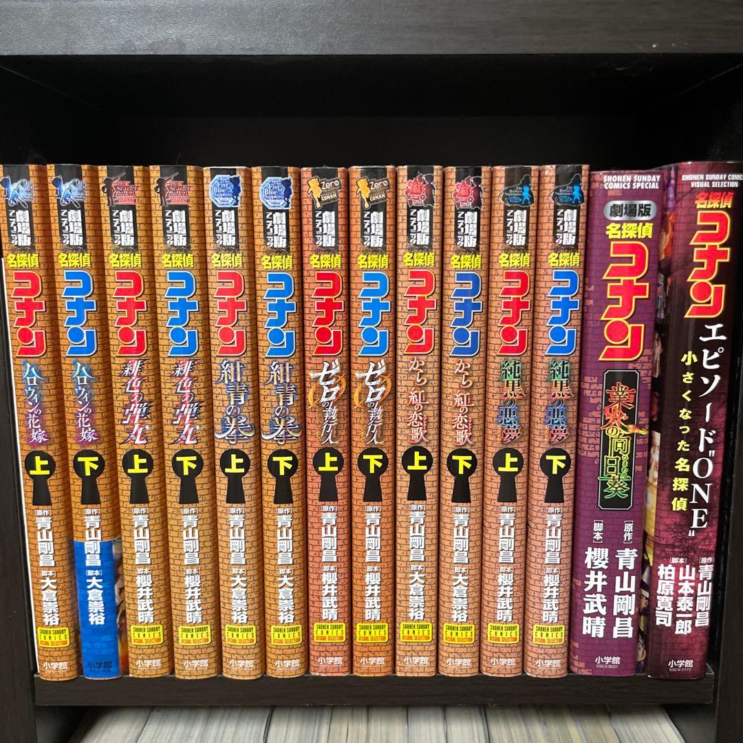 コナン1-104、映画漫画、特集4巻、警察学校編
