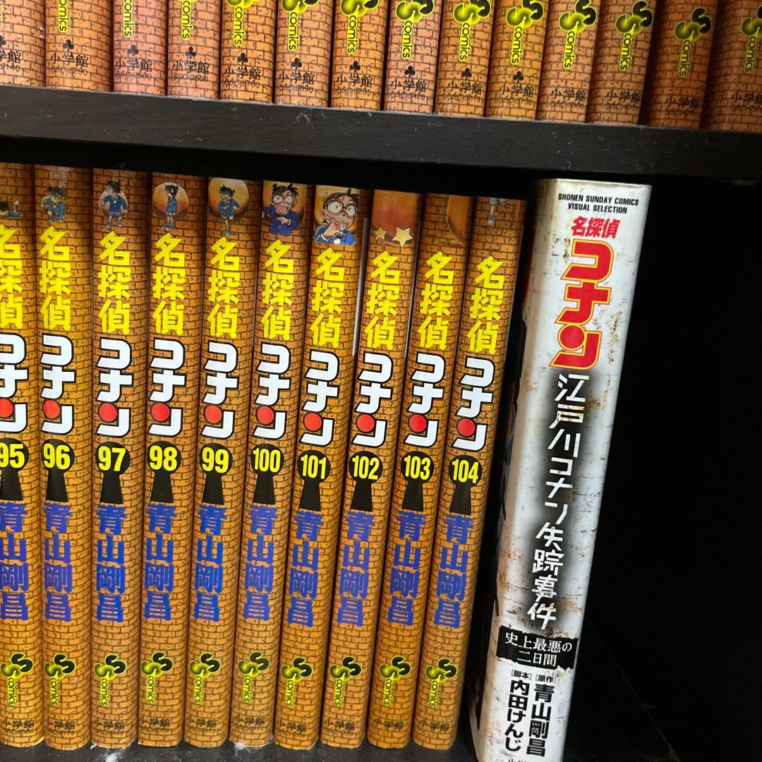 コナン1-104、映画漫画、特集4巻、警察学校編