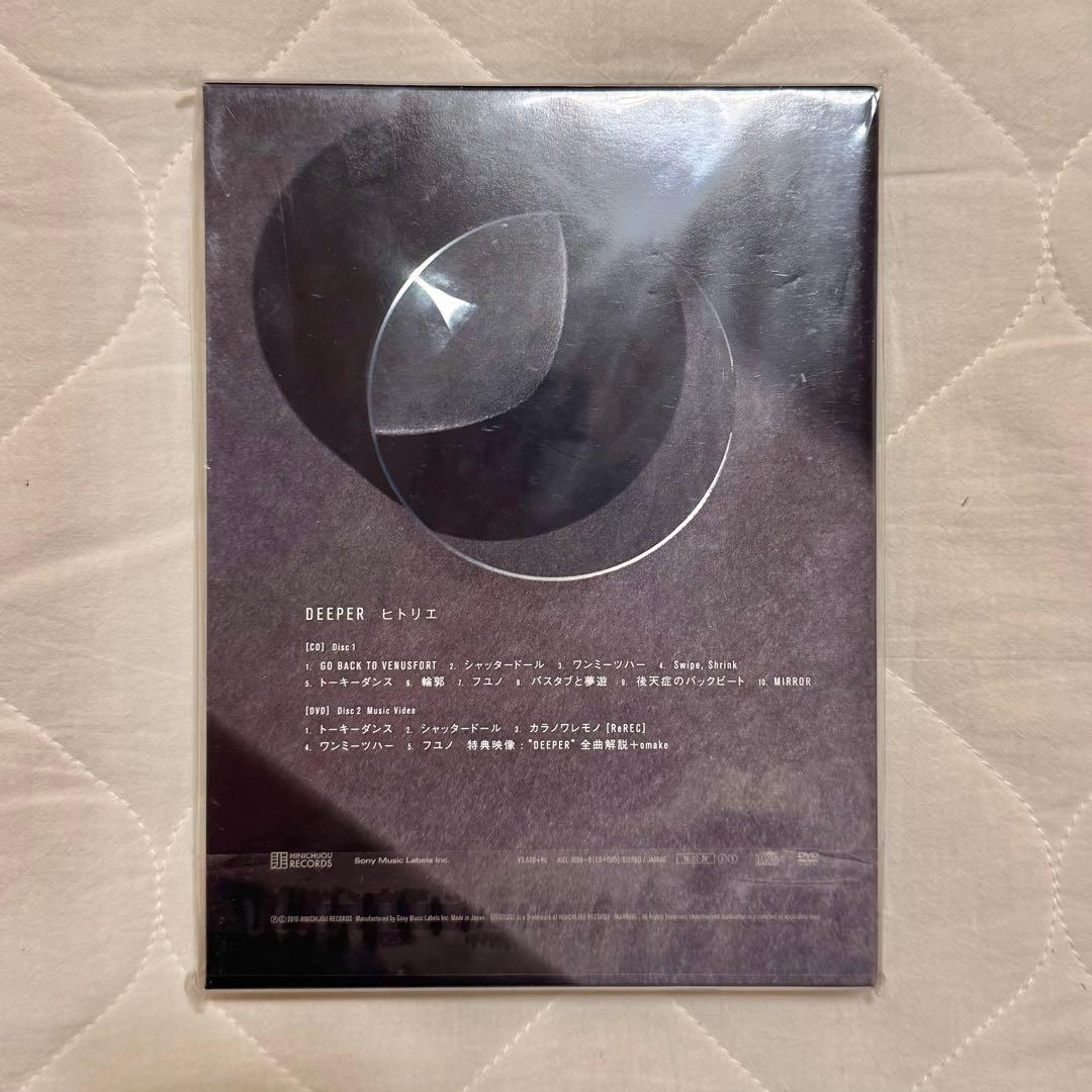 【新品未開封】初回生産限定盤 ヒトリエ DEEPER CD+DVD