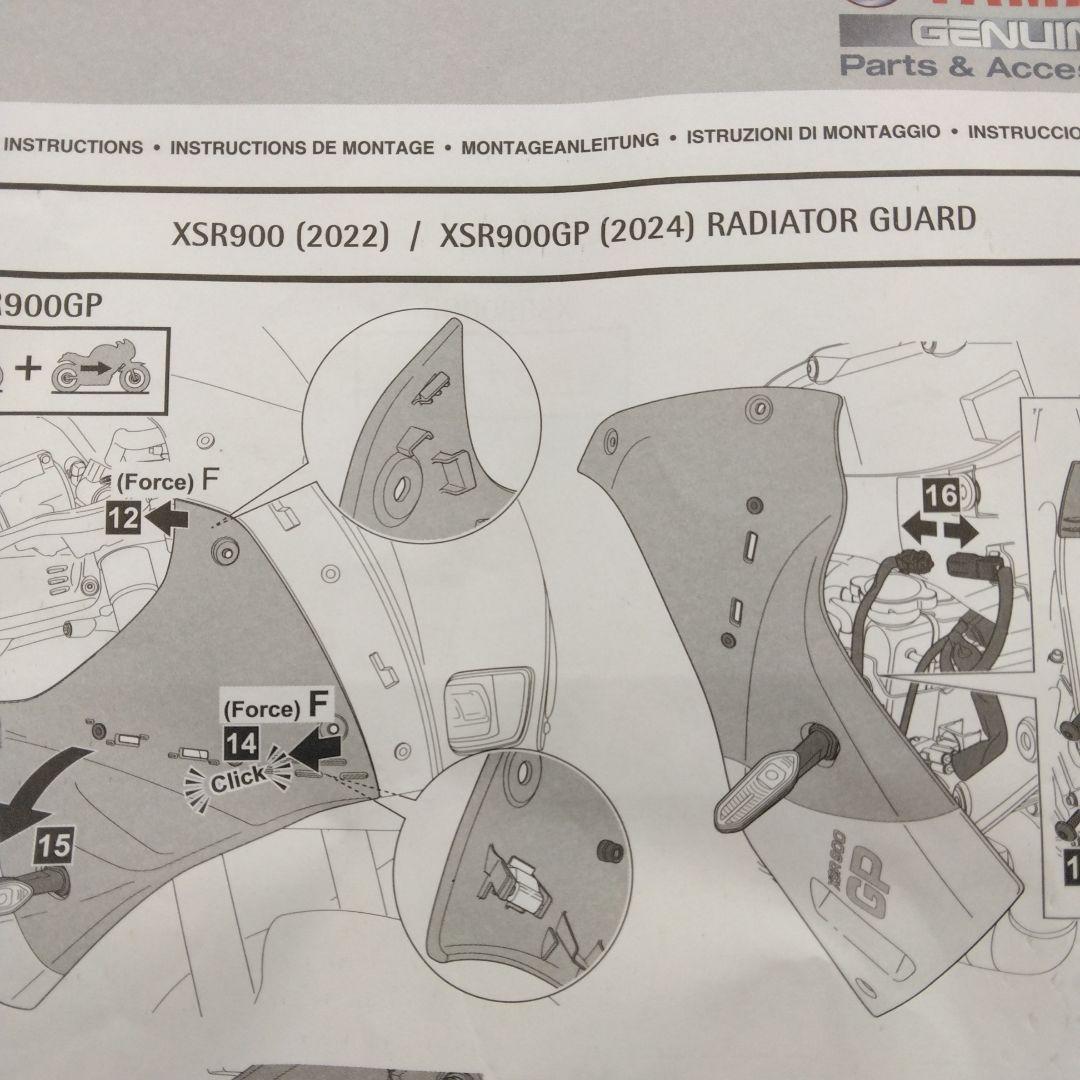 ヤマハXSR900/GP用ラジエターカバー　中古品