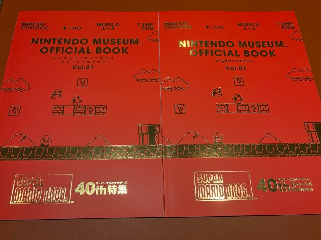 ニンテンドーミュージアム　オフィシャルブック　日本語　英語セット