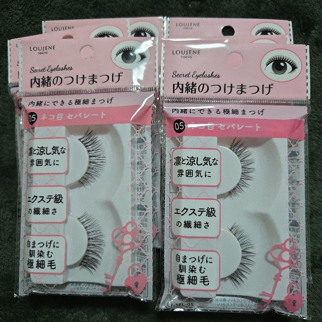 内緒のつけまつげ　05　ネコ目セパレート　7個セット　⑤