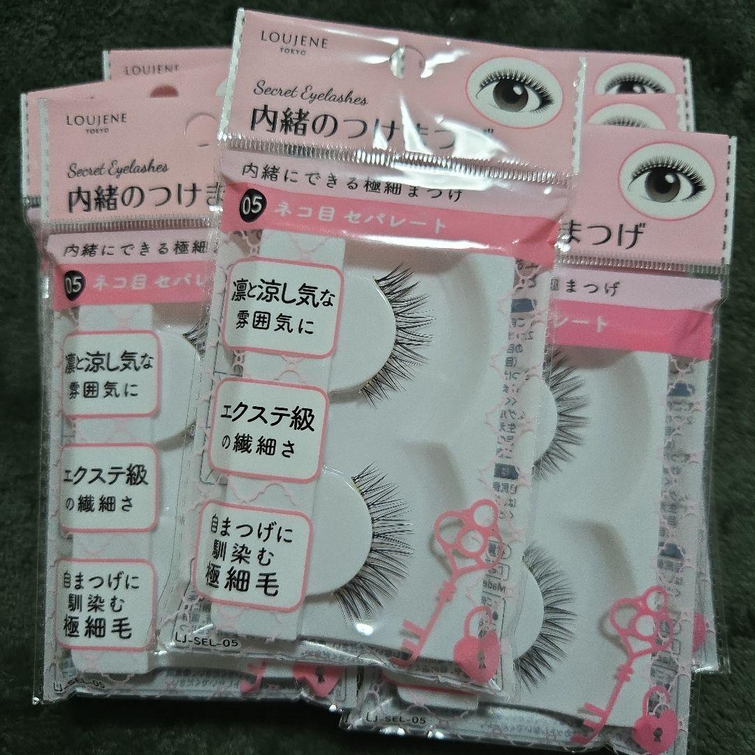 内緒のつけまつげ　05　ネコ目セパレート　7個セット　⑤