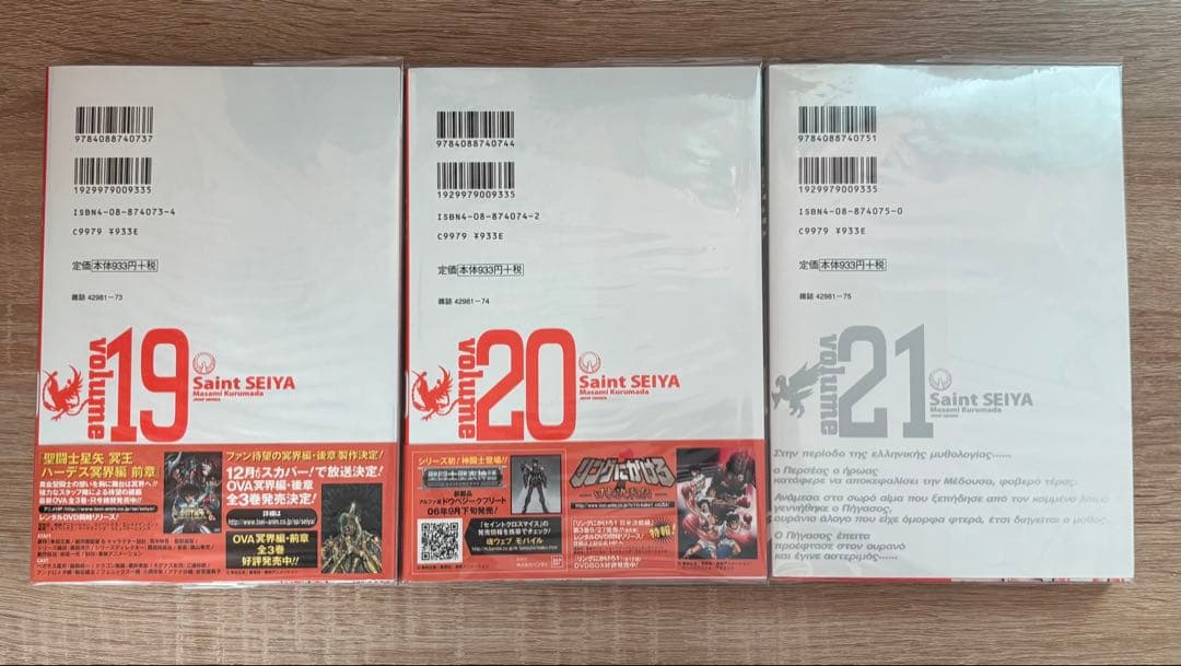 聖闘士星矢 完全版 22巻 全巻セット