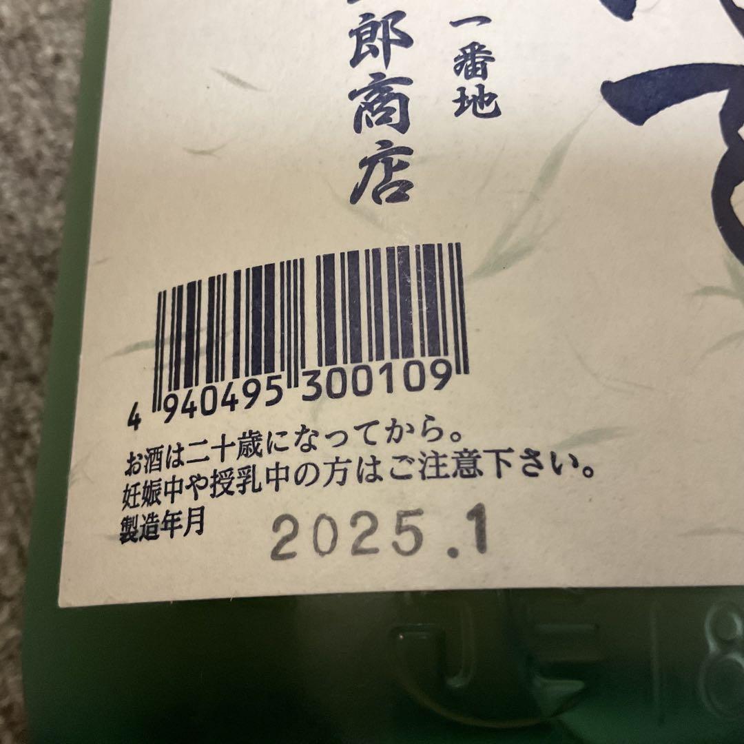 北の勝　搾りたて　1,800ml