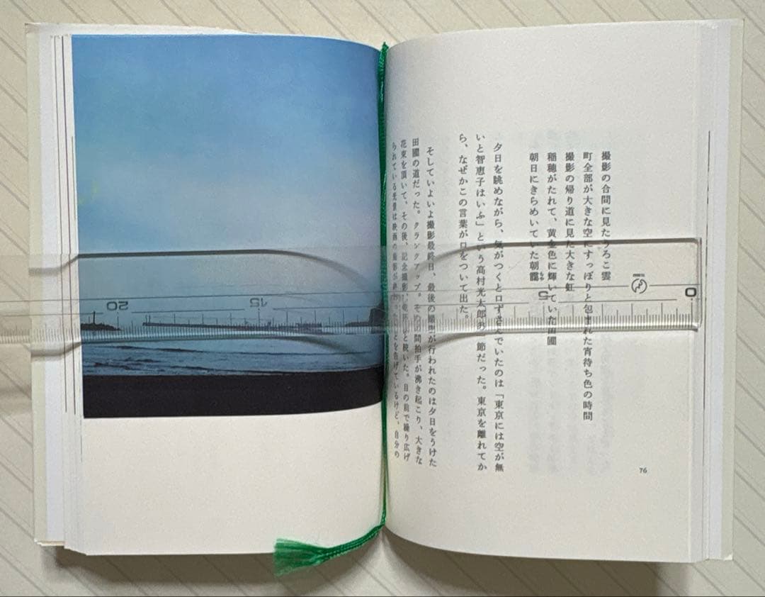午前、午後。【初版】　市川実日子／著　角川書店