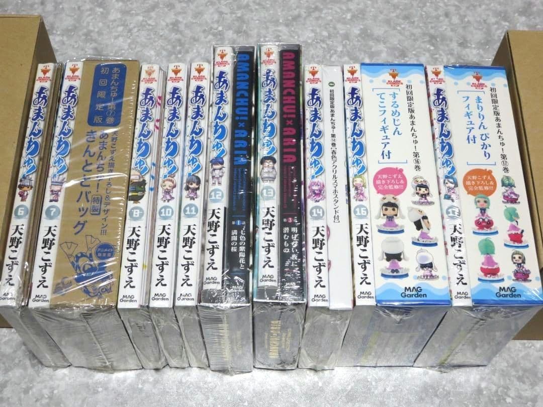 あまんちゅ！　全新品未開封　全巻初版帯付　天野こずえ　全特装・限定版