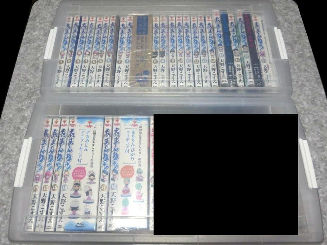 あまんちゅ！　全新品未開封　全巻初版帯付　天野こずえ　全特装・限定版