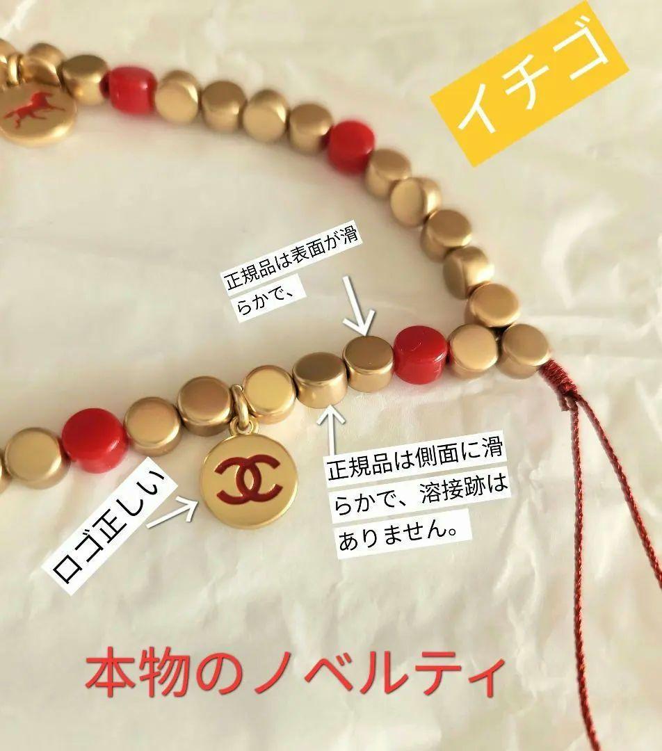 CHANEL2026年新作　ビーズストラップ【正規品ノベルティ】非売品　箱付き